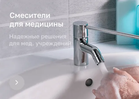 Для медицины